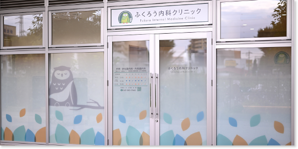 土曜日の検査が可能